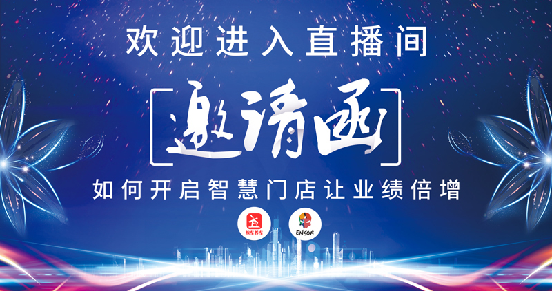 如何開(kāi)啟智慧門(mén)店讓業(yè)績(jì)倍增 楓車(chē)商學(xué)院 第1張-楓車(chē)養車(chē)