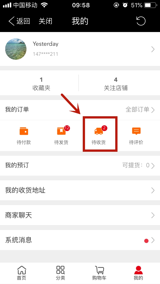 楓車(chē)·微養車(chē)配件采購-收貨確認 配件采購 第2張-楓車(chē)養車(chē)