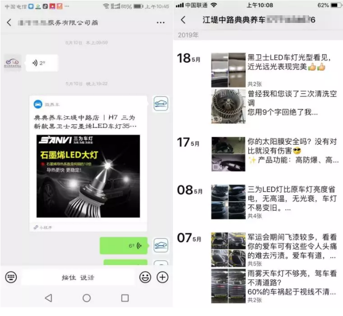 新勢力來(lái)襲 開(kāi)啟門(mén)店全新盈利模式 門(mén)店案例 第9張-楓車(chē)養車(chē)
