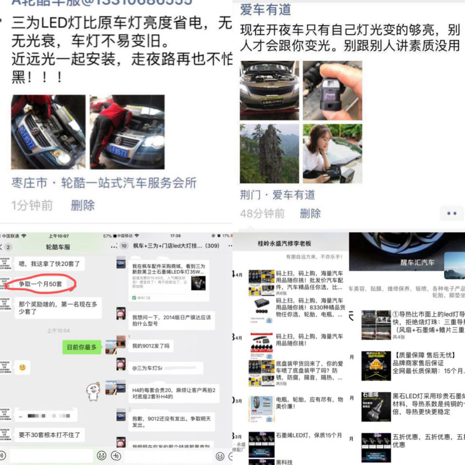 新勢力來(lái)襲 開(kāi)啟門(mén)店全新盈利模式 門(mén)店案例 第3張-楓車(chē)養車(chē)