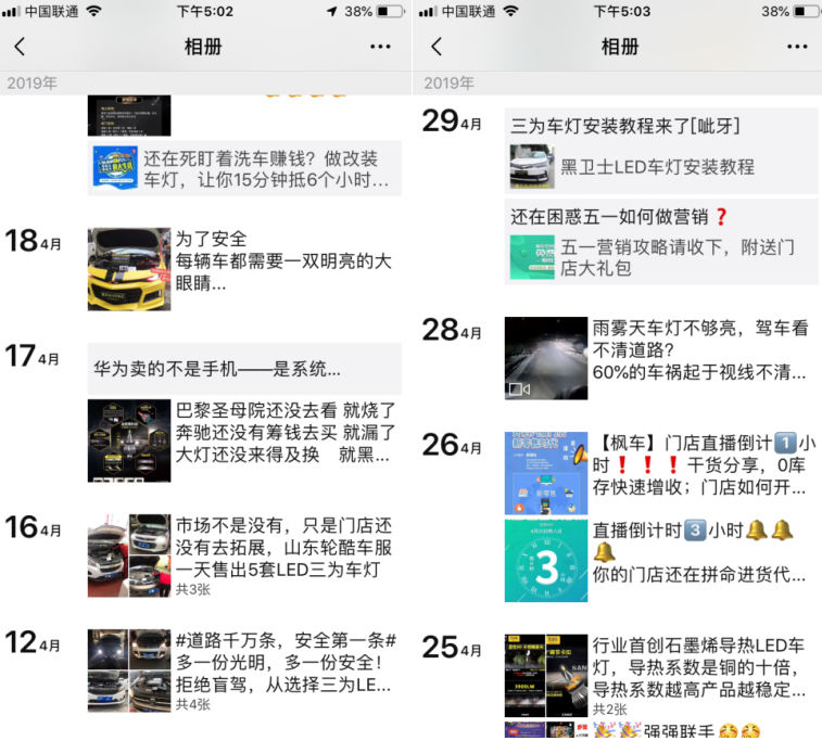 新勢力來(lái)襲 開(kāi)啟門(mén)店全新盈利模式 門(mén)店案例 第8張-楓車(chē)養車(chē)