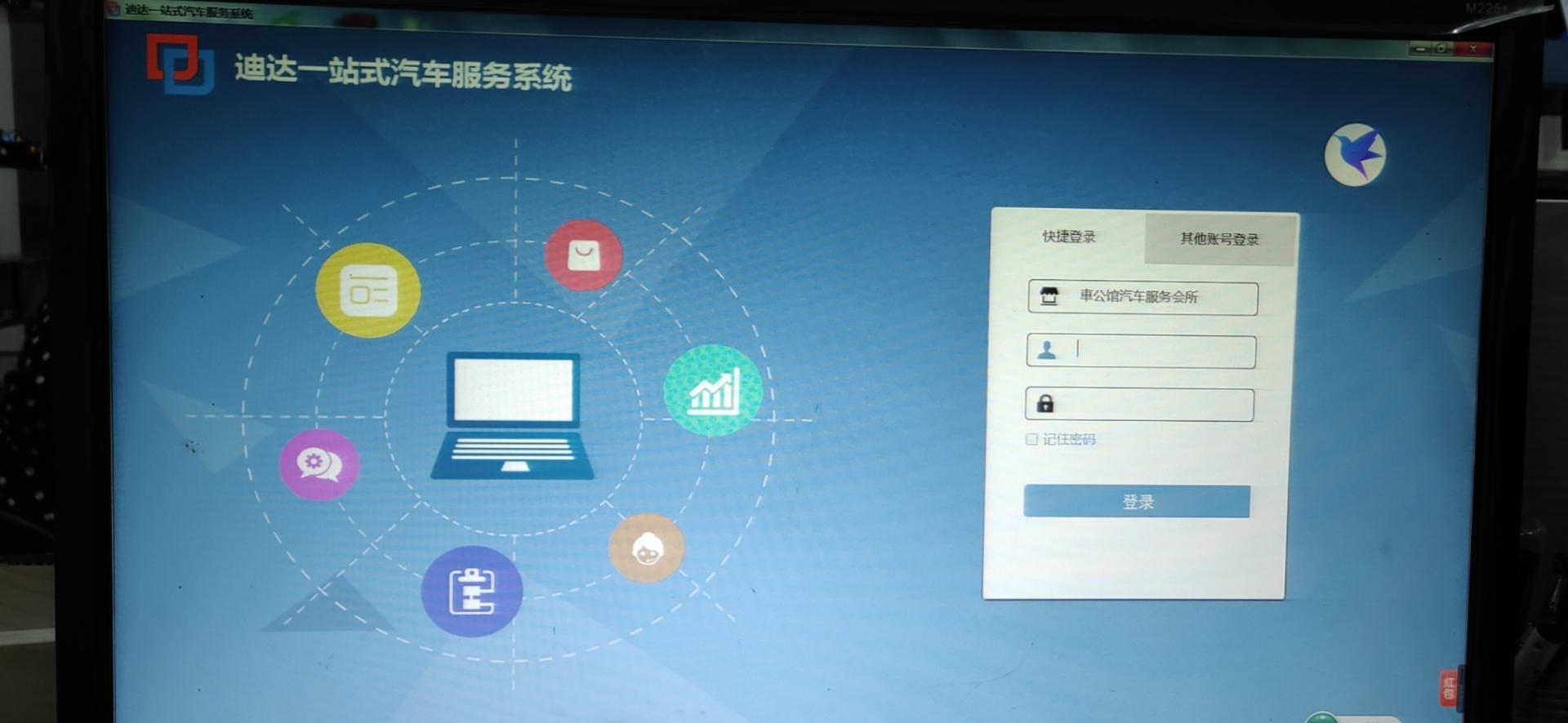 車(chē)公館老板述說(shuō)四千塊買(mǎi)的教訓: 購買(mǎi)汽修系統需要注意這些 門(mén)店案例 第2張-楓車(chē)養車(chē)