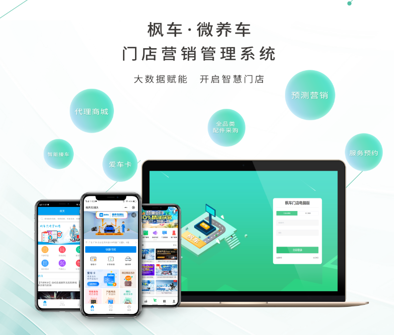 車(chē)公館老板述說(shuō)四千塊買(mǎi)的教訓: 購買(mǎi)汽修系統需要注意這些 門(mén)店案例 第3張-楓車(chē)養車(chē)