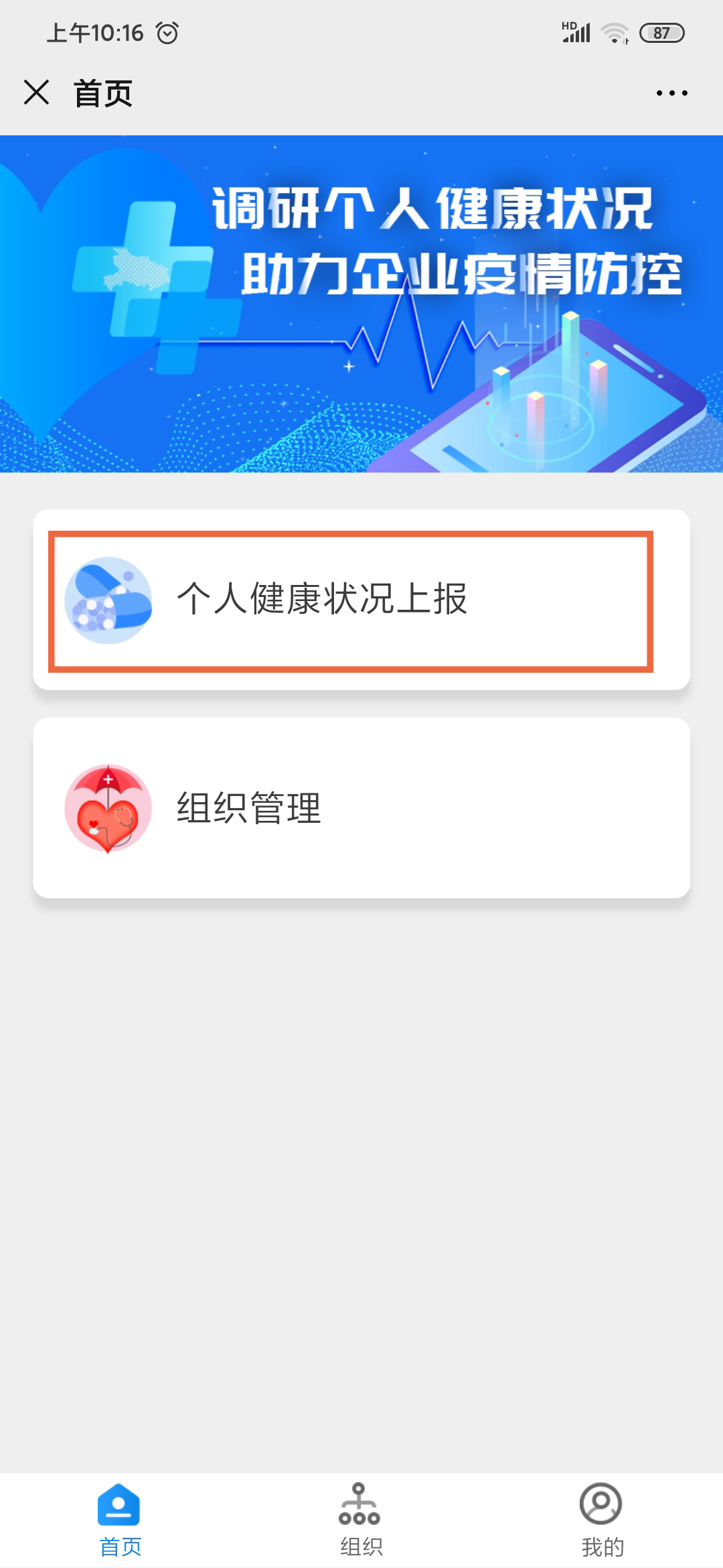 楓車(chē)健康系統操作教程 教程攻略 第4張-楓車(chē)養車(chē)