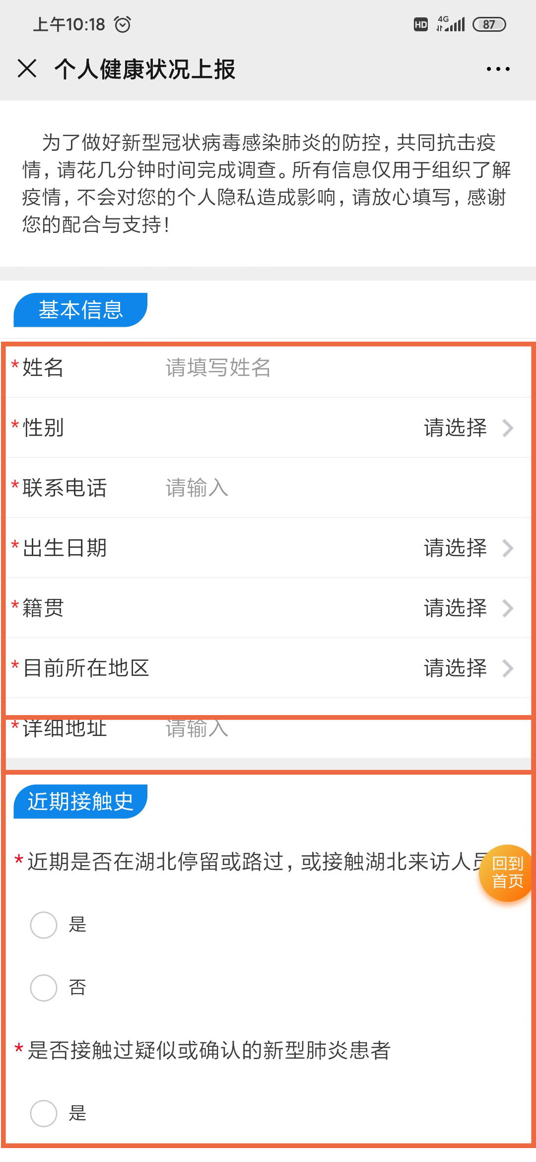 楓車(chē)健康系統操作教程 教程攻略 第5張-楓車(chē)養車(chē)