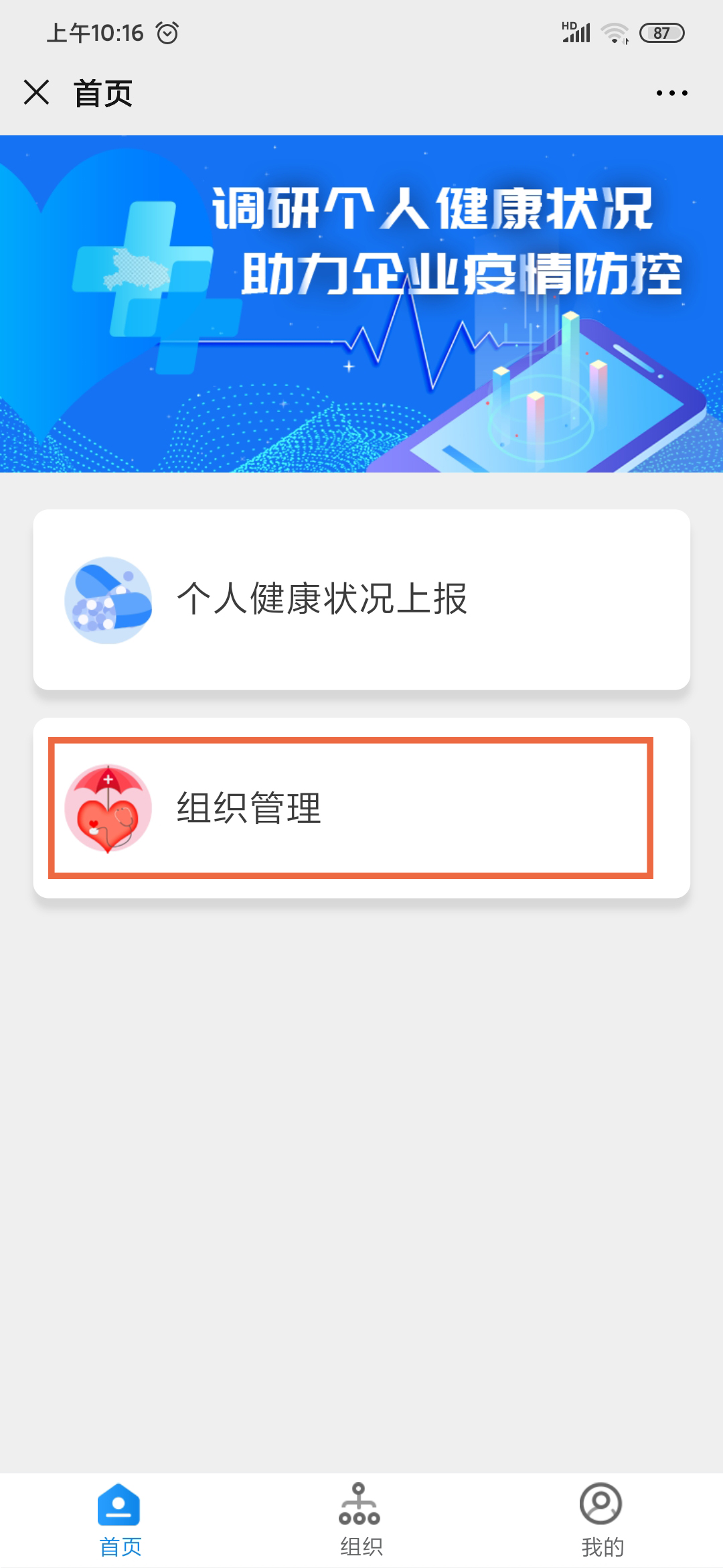 楓車(chē)健康系統操作教程 教程攻略 第6張-楓車(chē)養車(chē)