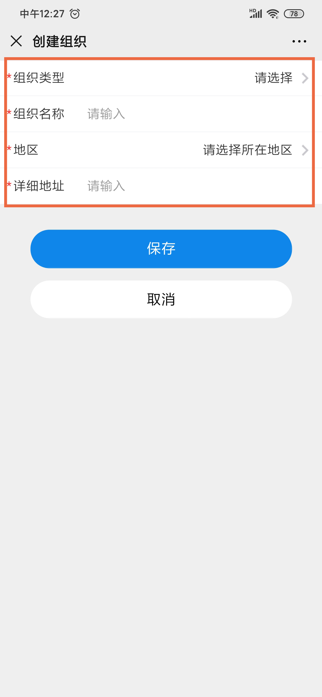 楓車(chē)健康系統操作教程 教程攻略 第7張-楓車(chē)養車(chē)