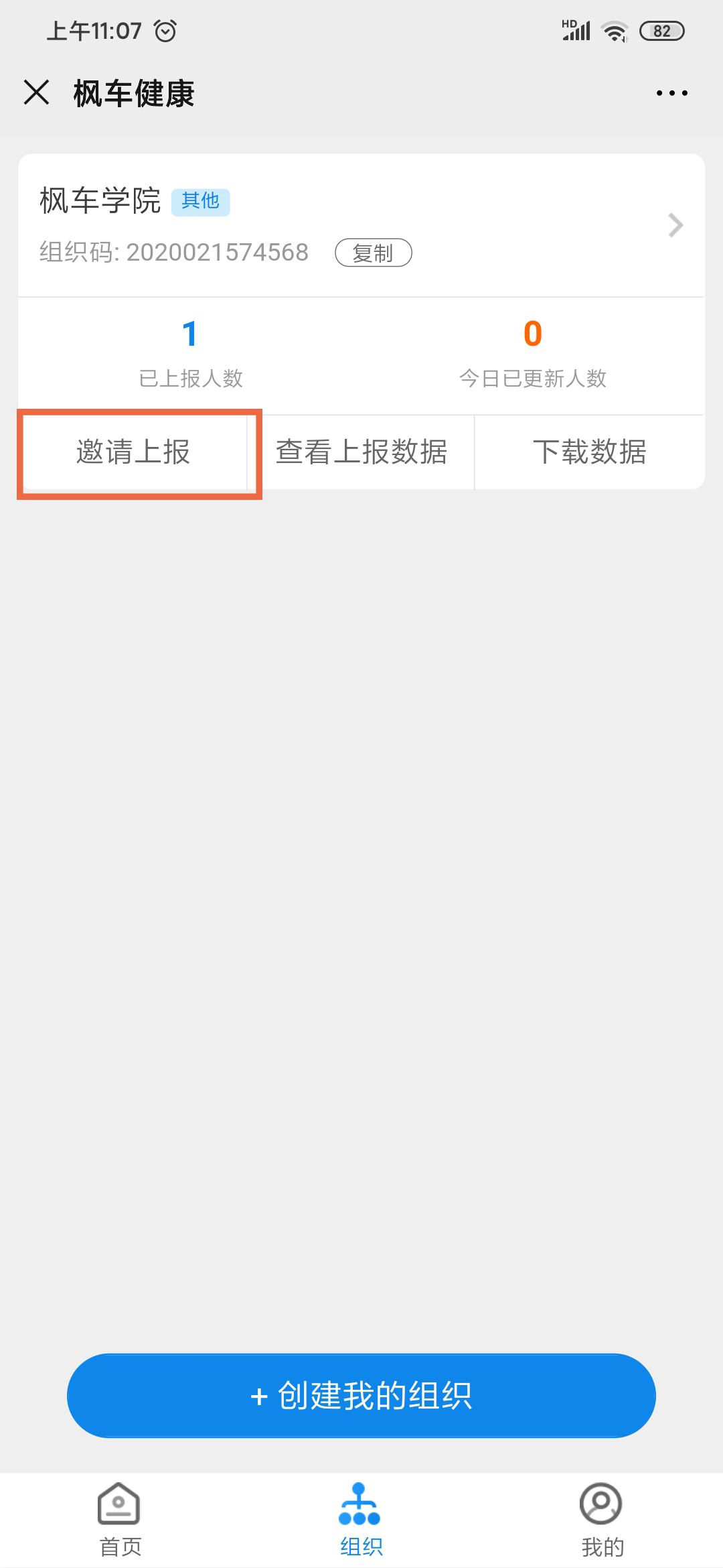 楓車(chē)健康系統操作教程 教程攻略 第8張-楓車(chē)養車(chē)