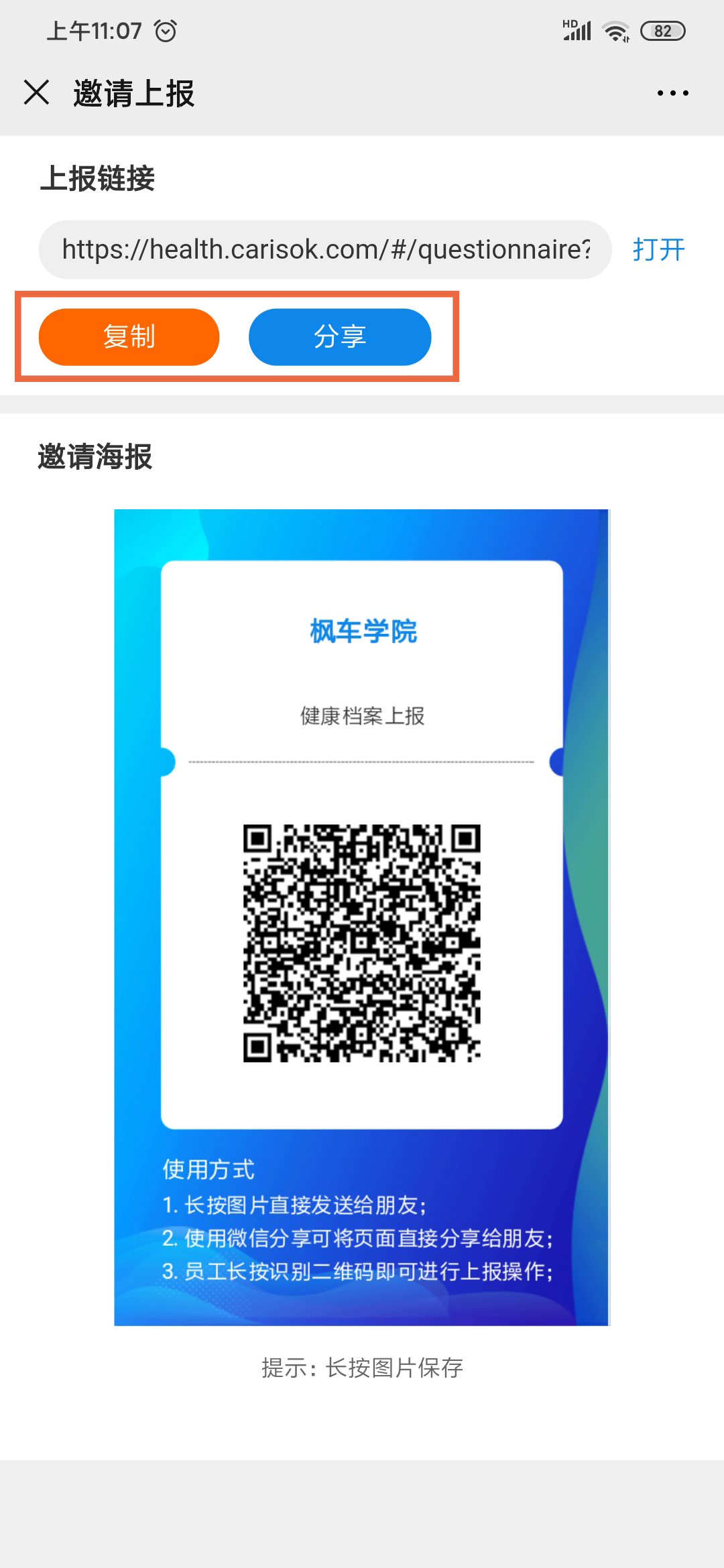 楓車(chē)健康系統操作教程 教程攻略 第9張-楓車(chē)養車(chē)