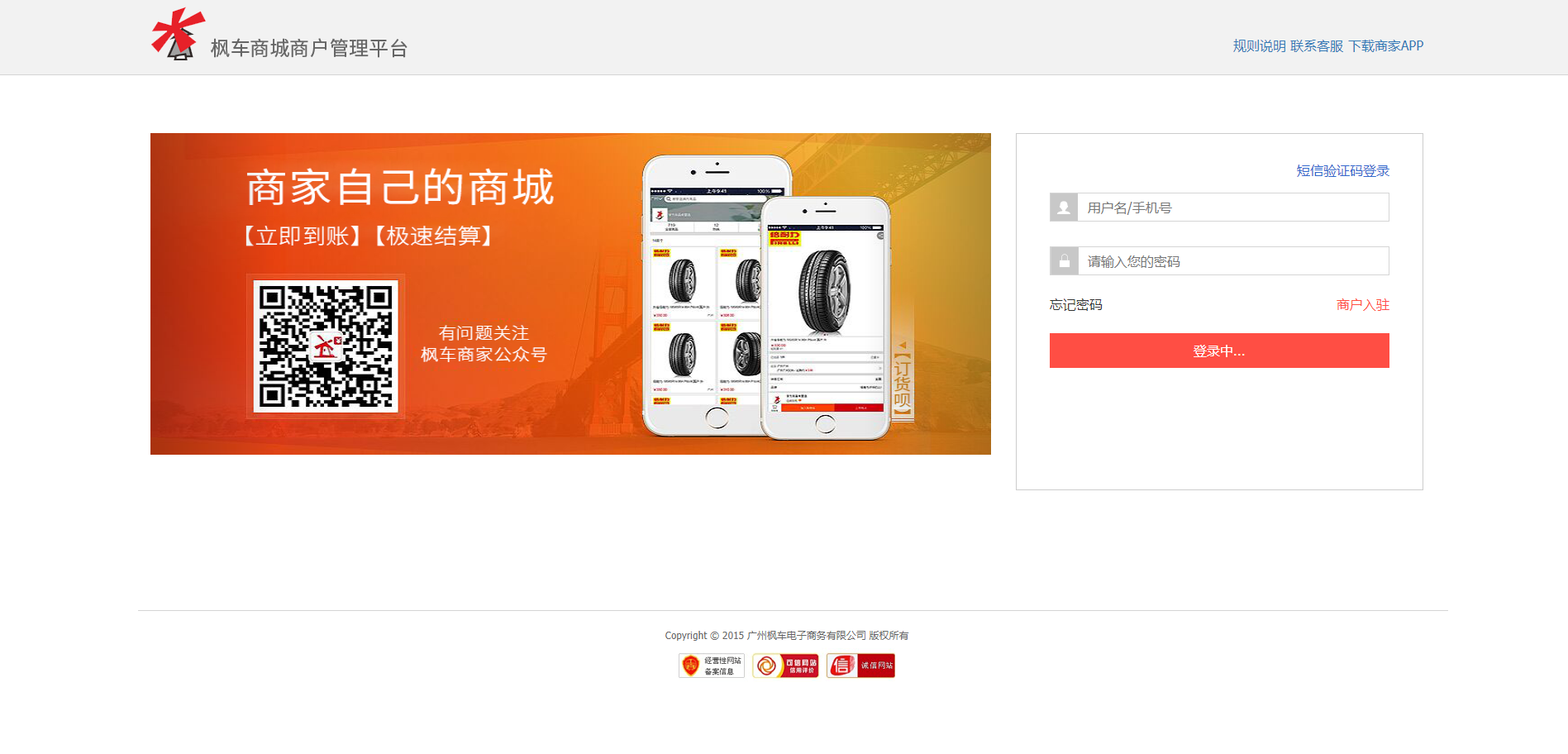 商家如何報名bb常態(tài)活動(dòng)報名流程 商家入駐和報名 第1張-楓車(chē)養車(chē)