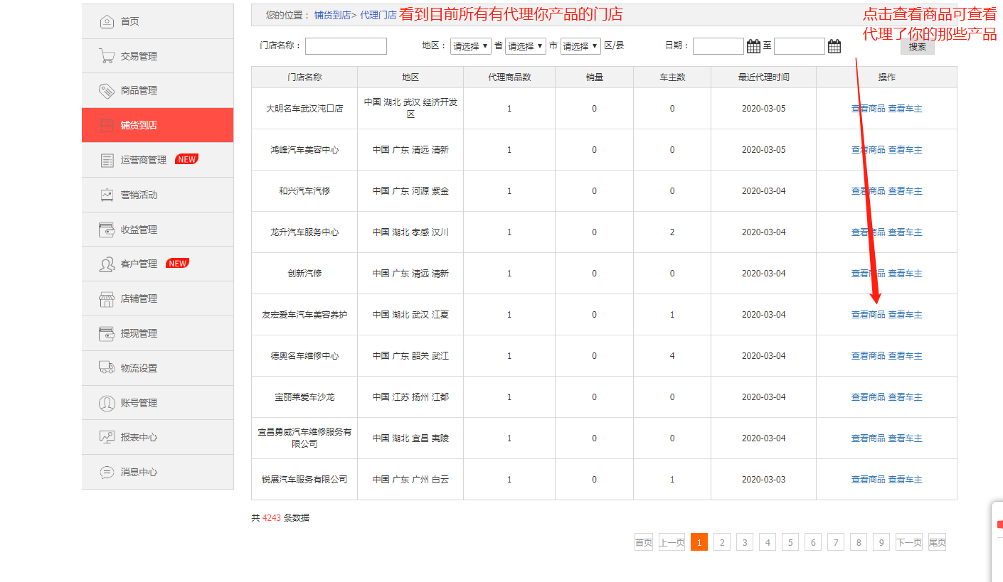 商家如何報名bbc常態(tài)活動(dòng)報名流程 商家入駐和報名 第13張-楓車(chē)養車(chē)