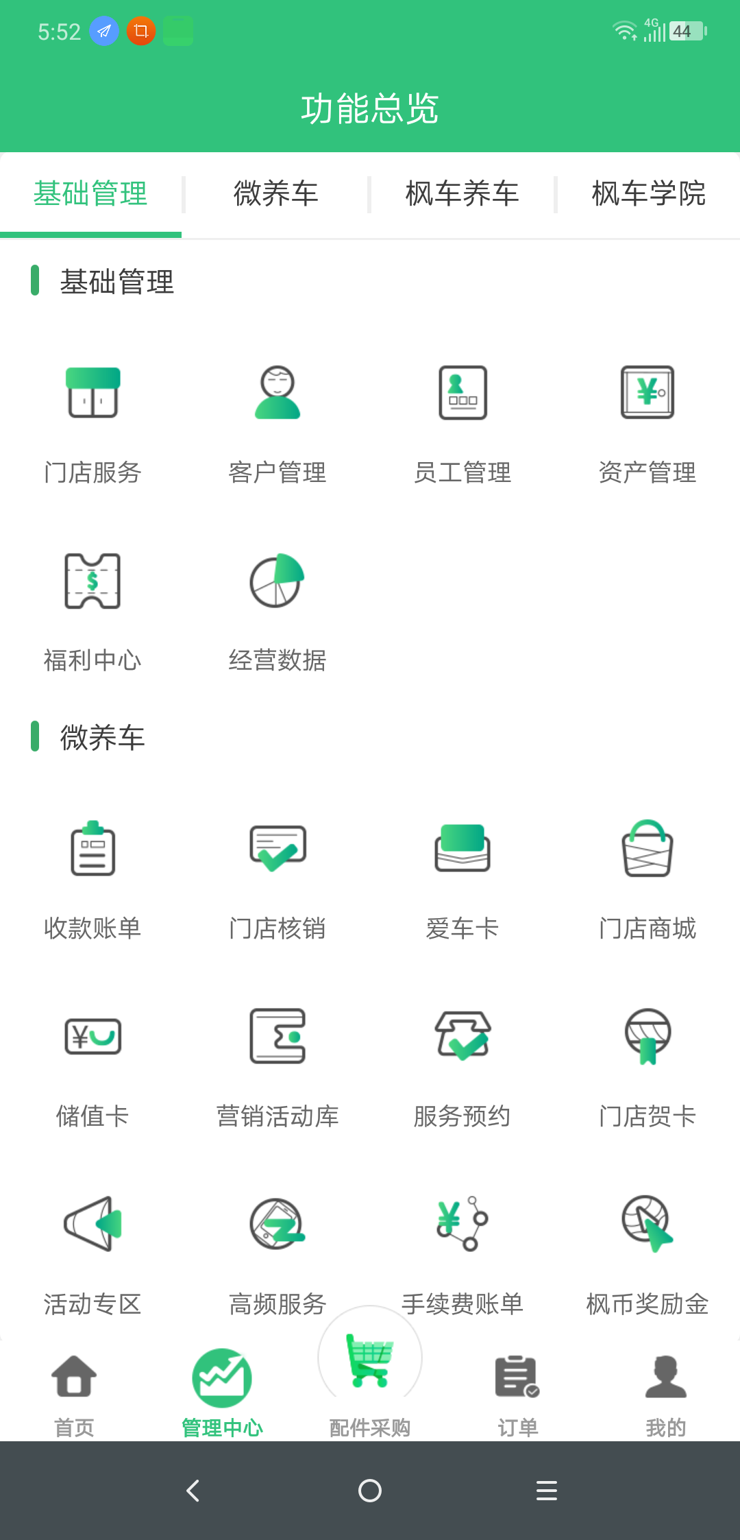 商家如何報名bbc常態(tài)活動(dòng)報名流程 商家入駐和報名 第16張-楓車(chē)養車(chē)
