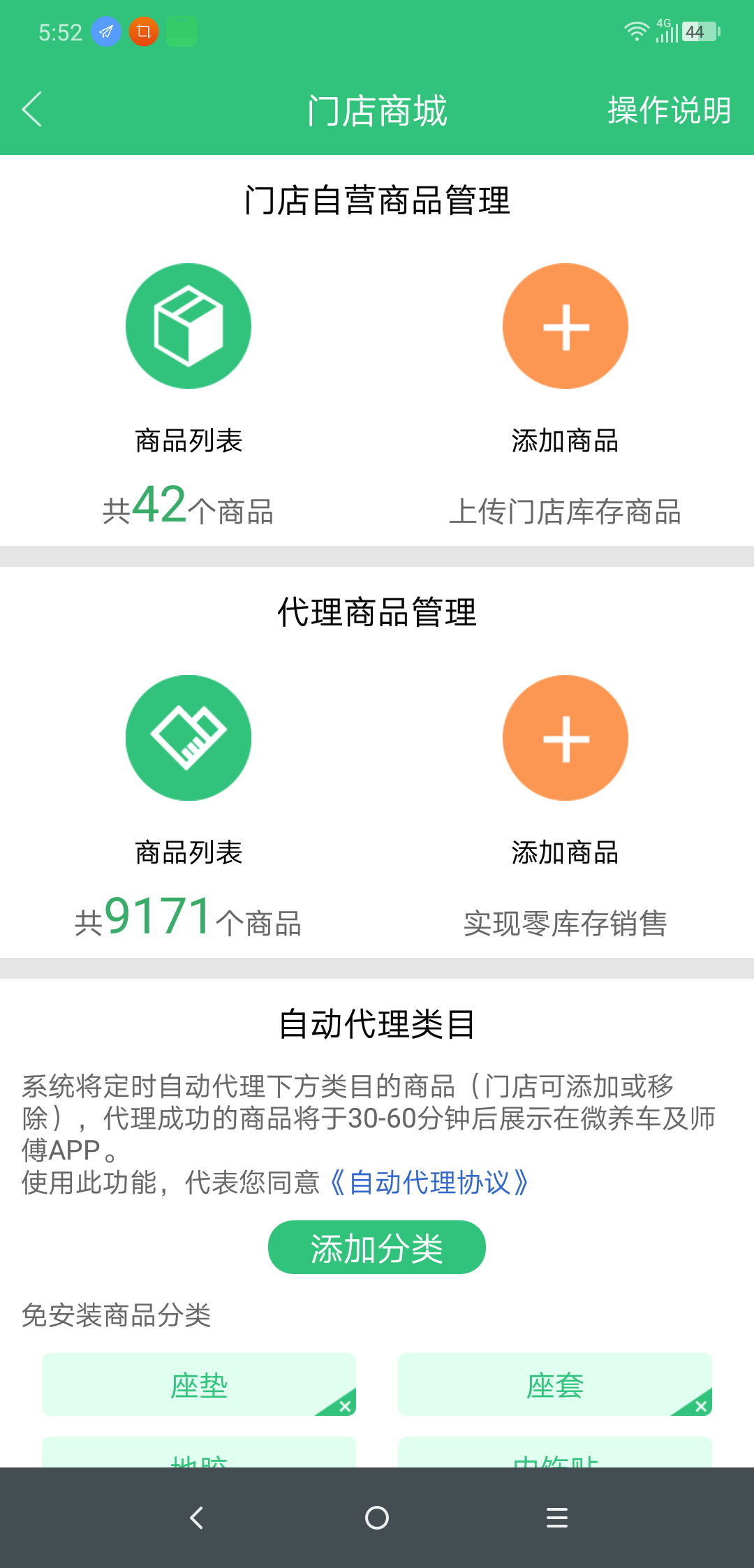商家如何報名bbc常態(tài)活動(dòng)報名流程 商家入駐和報名 第17張-楓車(chē)養車(chē)