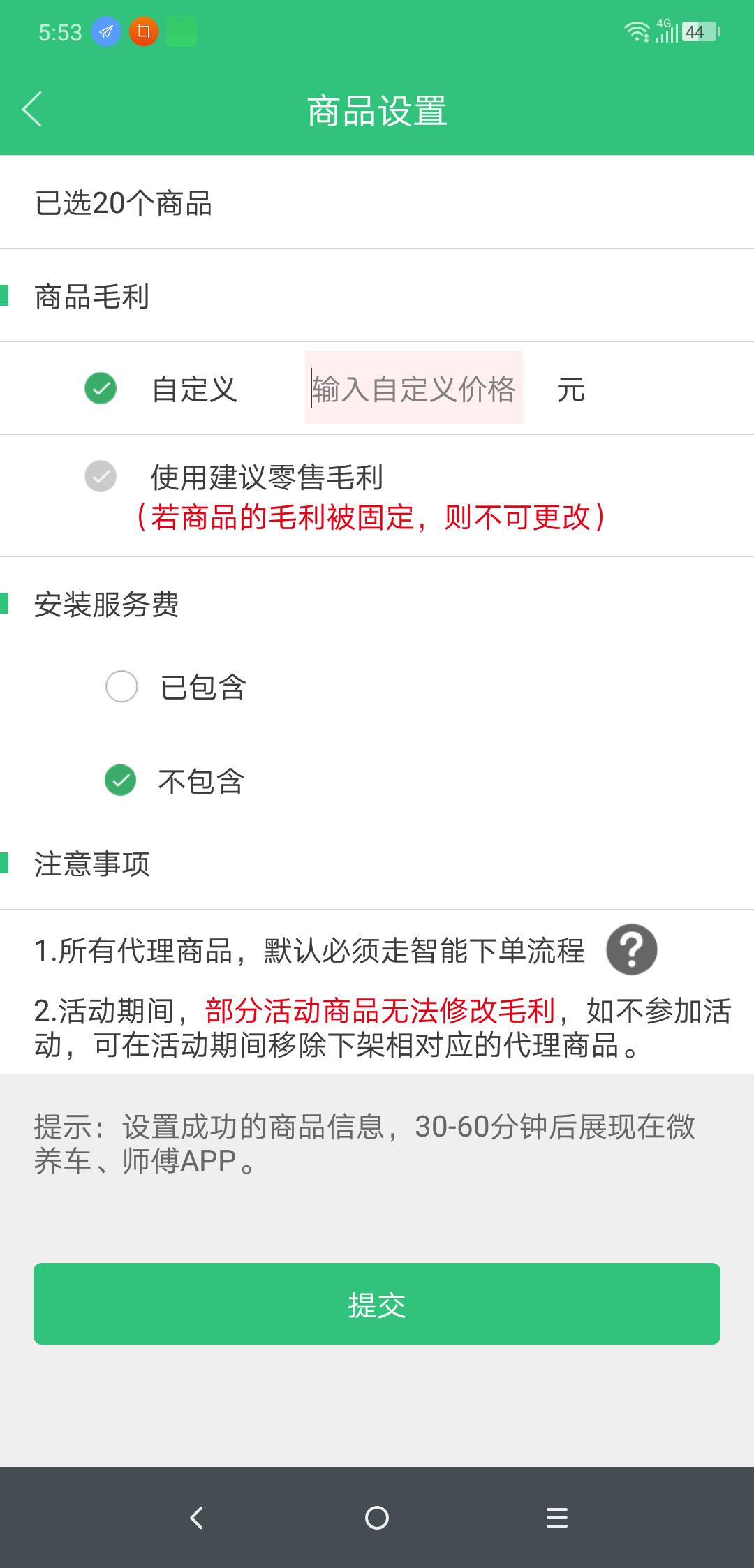 商家如何報名bbc常態(tài)活動(dòng)報名流程 商家入駐和報名 第19張-楓車(chē)養車(chē)