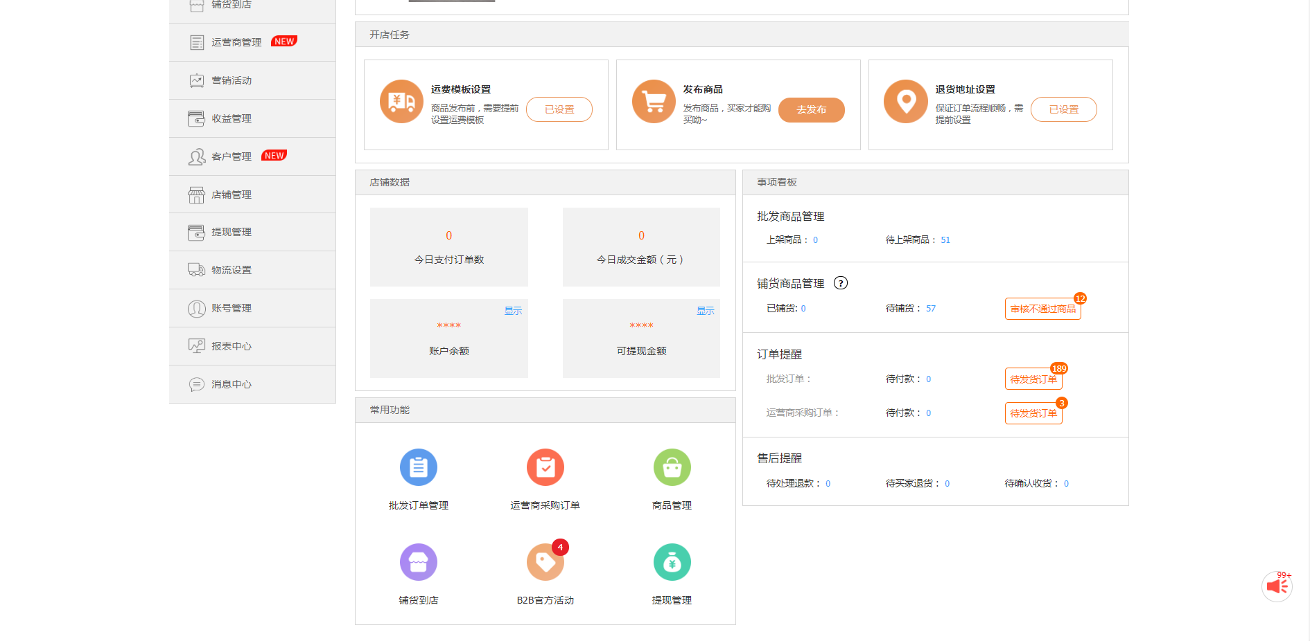 商家如何報名bb常態(tài)活動(dòng)報名流程 商家入駐和報名 第2張-楓車(chē)養車(chē)