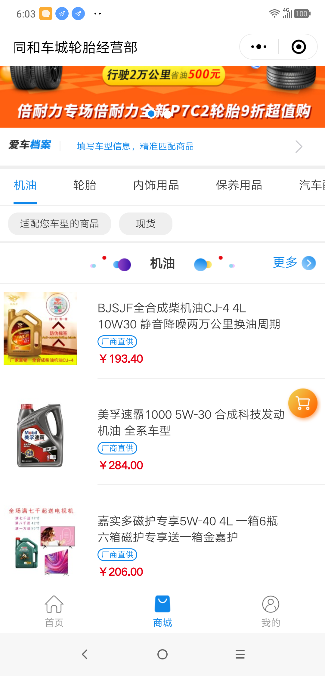 商家如何報名bbc常態(tài)活動(dòng)報名流程 商家入駐和報名 第21張-楓車(chē)養車(chē)