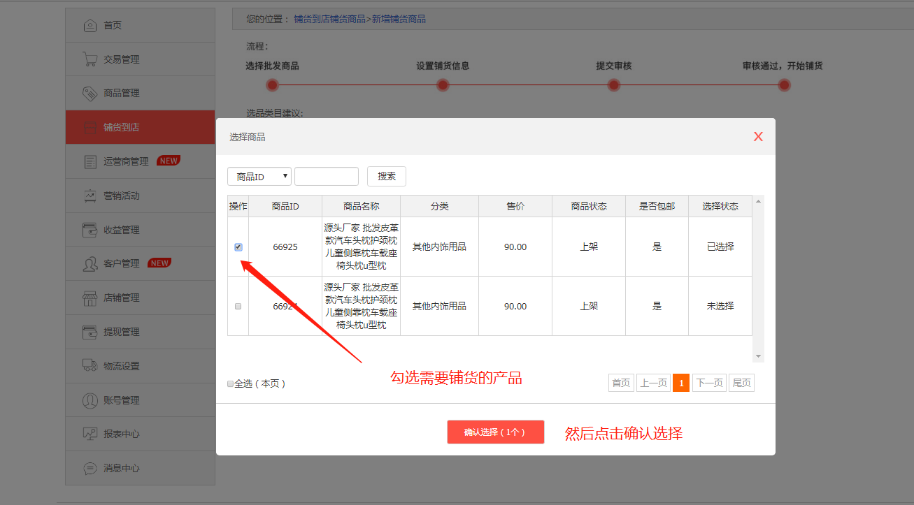 商家如何報名bbc常態(tài)活動(dòng)報名流程 商家入駐和報名 第6張-楓車(chē)養車(chē)