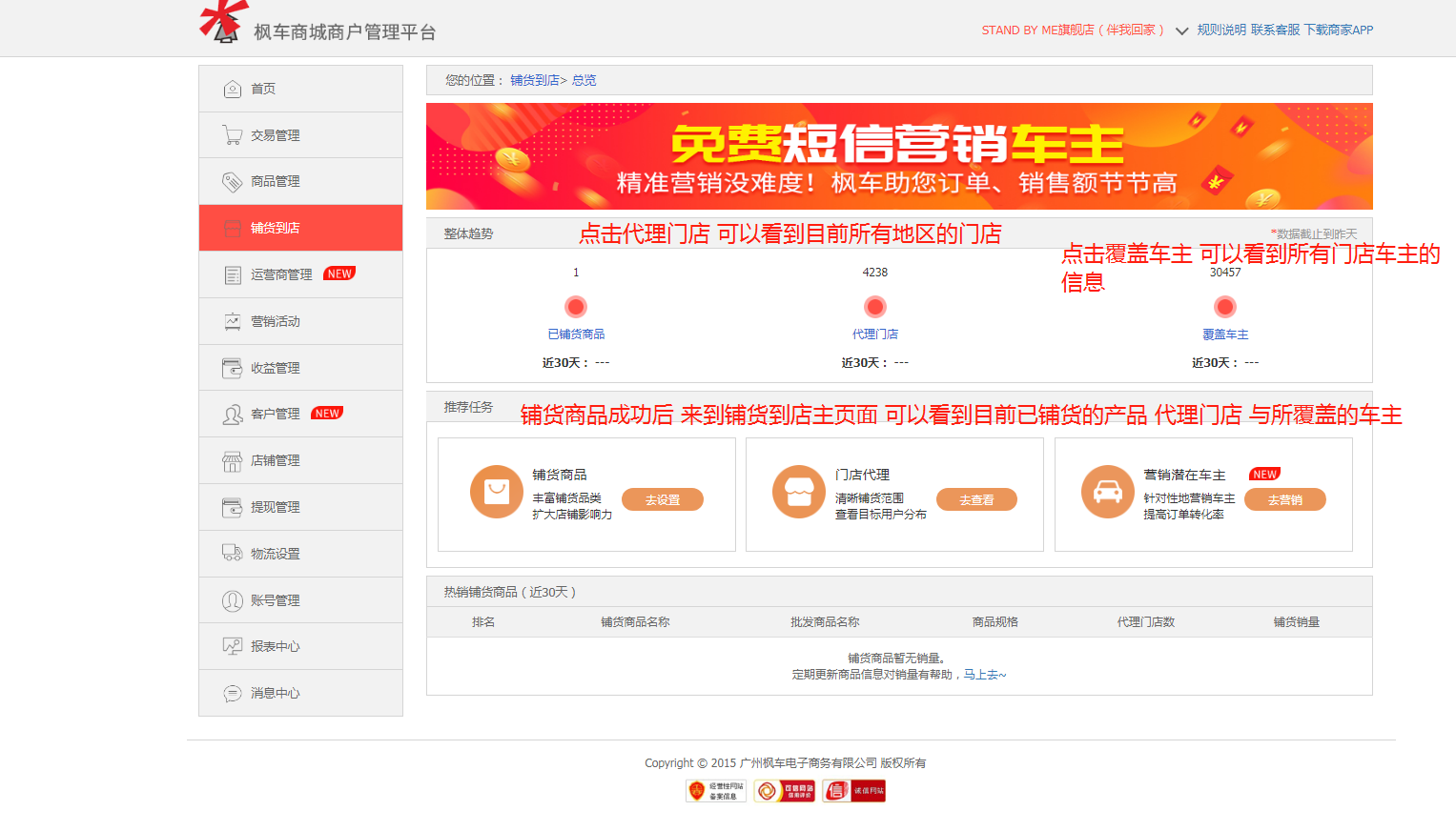 商家如何報名bbc常態(tài)活動(dòng)報名流程 商家入駐和報名 第8張-楓車(chē)養車(chē)