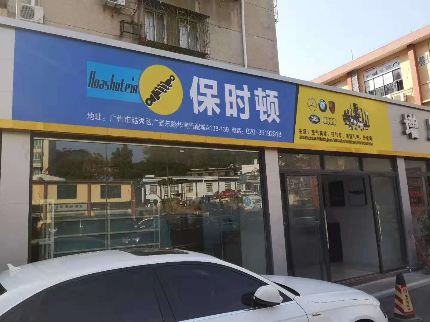 保時(shí)頓–保時(shí)頓旗艦店–車(chē)主營(yíng)銷(xiāo)推廣物料 商家推廣物料庫 第1張-楓車(chē)養車(chē)