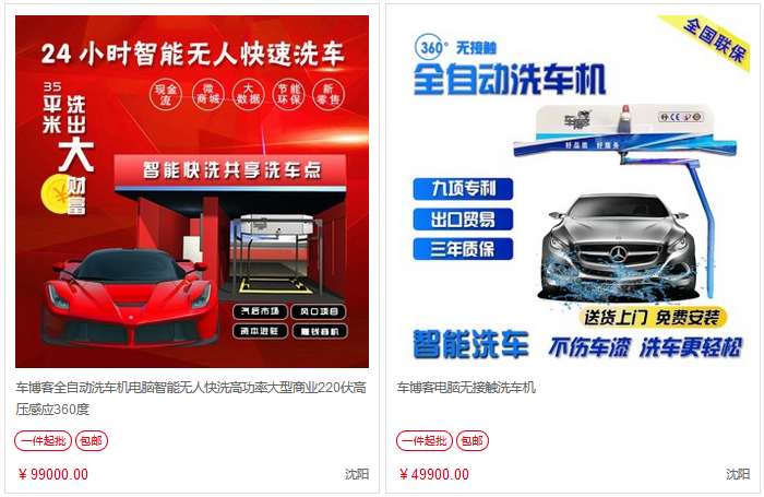 車(chē)博客–車(chē)博客旗艦店–車(chē)主營(yíng)銷(xiāo)推廣物料 商家推廣物料庫 第11張-楓車(chē)養車(chē)