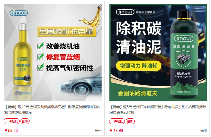 金固–金固旗艦店–車(chē)主營(yíng)銷(xiāo)推廣物料 商家推廣物料庫 第8張-楓車(chē)養車(chē)