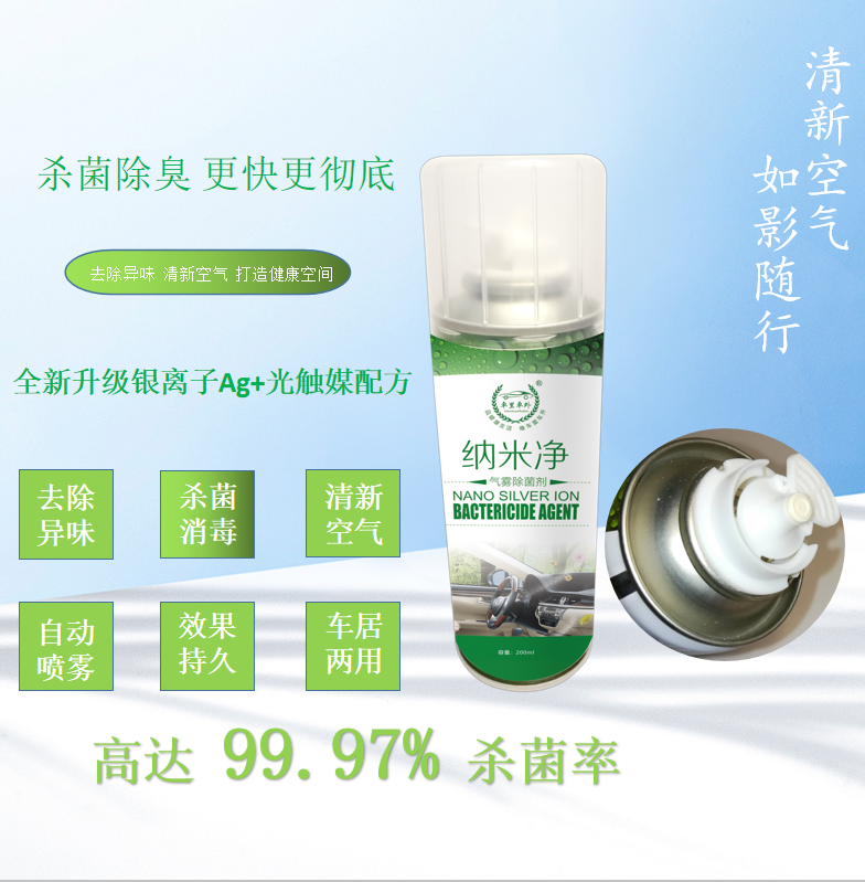 車(chē)里車(chē)外-車(chē)里車(chē)外旗艦店–車(chē)主營(yíng)銷(xiāo)推廣物料 商家推廣物料庫 第9張-楓車(chē)養車(chē)