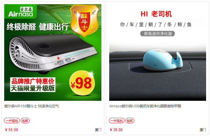 愛(ài)爾森–愛(ài)爾森旗艦店–車(chē)主營(yíng)銷(xiāo)推廣物料 商家推廣物料庫 第11張-楓車(chē)養車(chē)