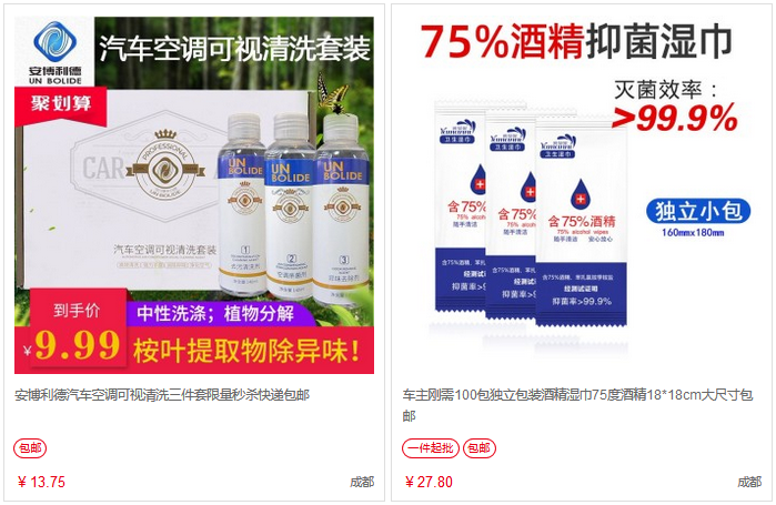 安博利德–安博利德旗艦店–車(chē)主營(yíng)銷(xiāo)推廣物料 商家推廣物料庫 第14張-楓車(chē)養車(chē)