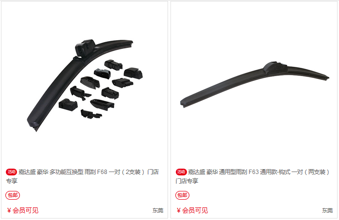 嘉達盛–嘉達盛旗艦店–車(chē)主營(yíng)銷(xiāo)推廣物料 商家推廣物料庫 第12張-楓車(chē)養車(chē)