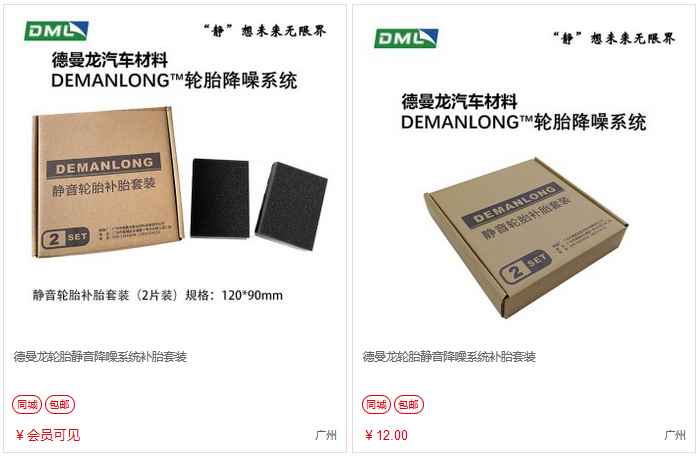 德曼龍–DEMANLONG旗艦店–車(chē)主營(yíng)銷(xiāo)推廣物料 商家推廣物料庫 第9張-楓車(chē)養車(chē)