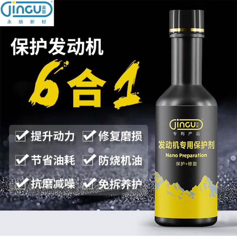 金固–金固旗艦店–車(chē)主營(yíng)銷(xiāo)推廣物料 商家推廣物料庫 第2張-楓車(chē)養車(chē)