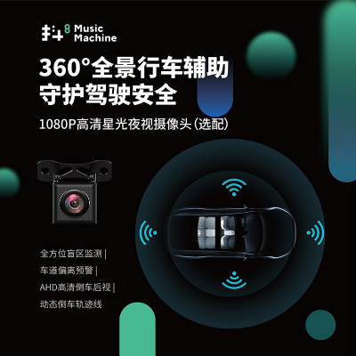 抖8–抖8音樂(lè )車(chē)機旗艦店–車(chē)主營(yíng)銷(xiāo)推廣物料 商家推廣物料庫 第8張-楓車(chē)養車(chē)