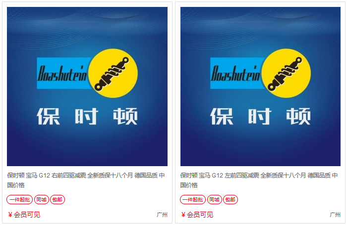 保時(shí)頓–保時(shí)頓旗艦店–車(chē)主營(yíng)銷(xiāo)推廣物料 商家推廣物料庫 第8張-楓車(chē)養車(chē)