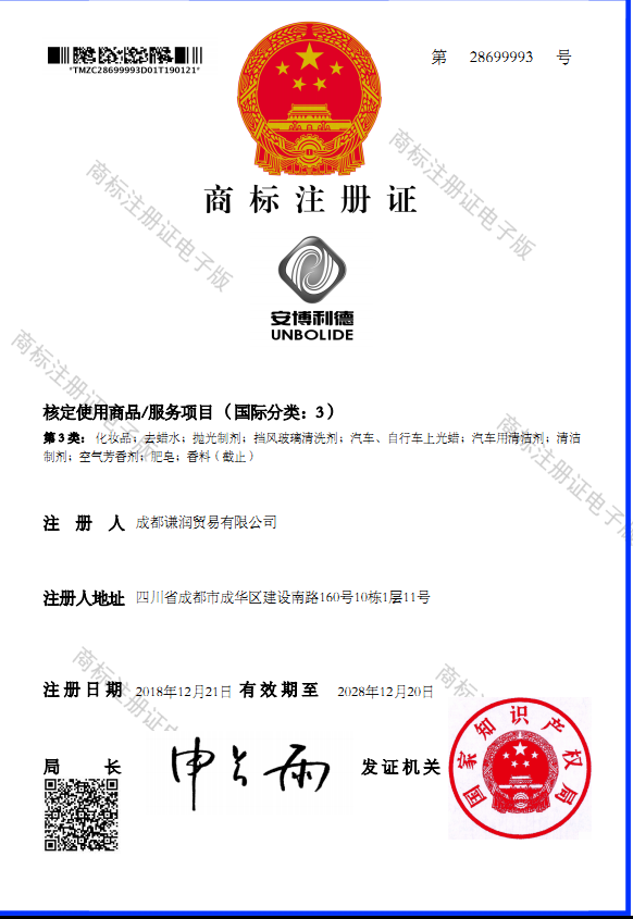 安博利德–安博利德旗艦店–車(chē)主營(yíng)銷(xiāo)推廣物料 商家推廣物料庫 第9張-楓車(chē)養車(chē)