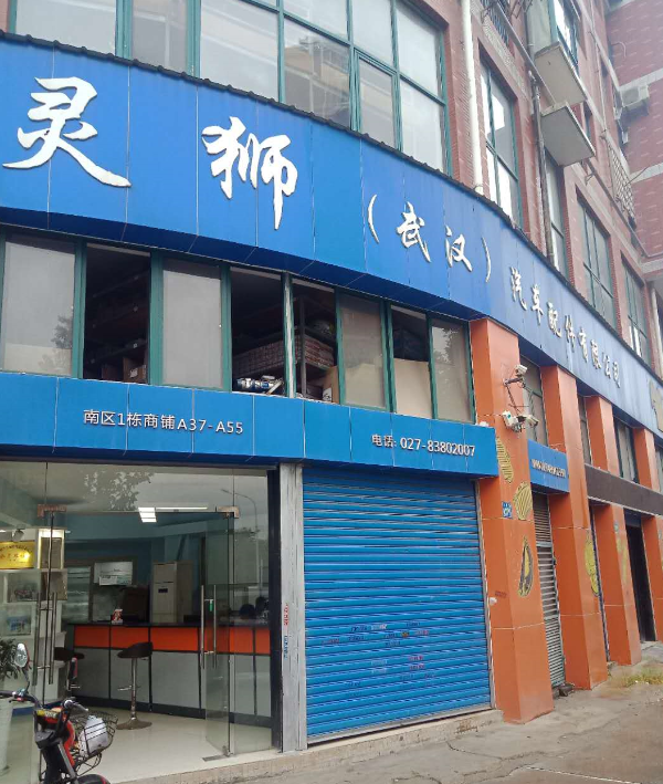 FAP–靈獅汽配專(zhuān)營(yíng)店–車(chē)主營(yíng)銷(xiāo)推廣物料 商家推廣物料庫 第1張-楓車(chē)養車(chē)