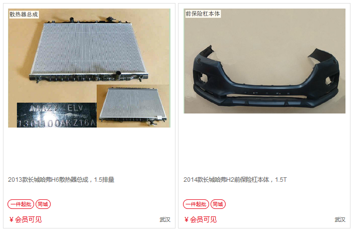 長(cháng)城–友威汽配專(zhuān)營(yíng)店–車(chē)主營(yíng)銷(xiāo)推廣物料 商家推廣物料庫 第9張-楓車(chē)養車(chē)