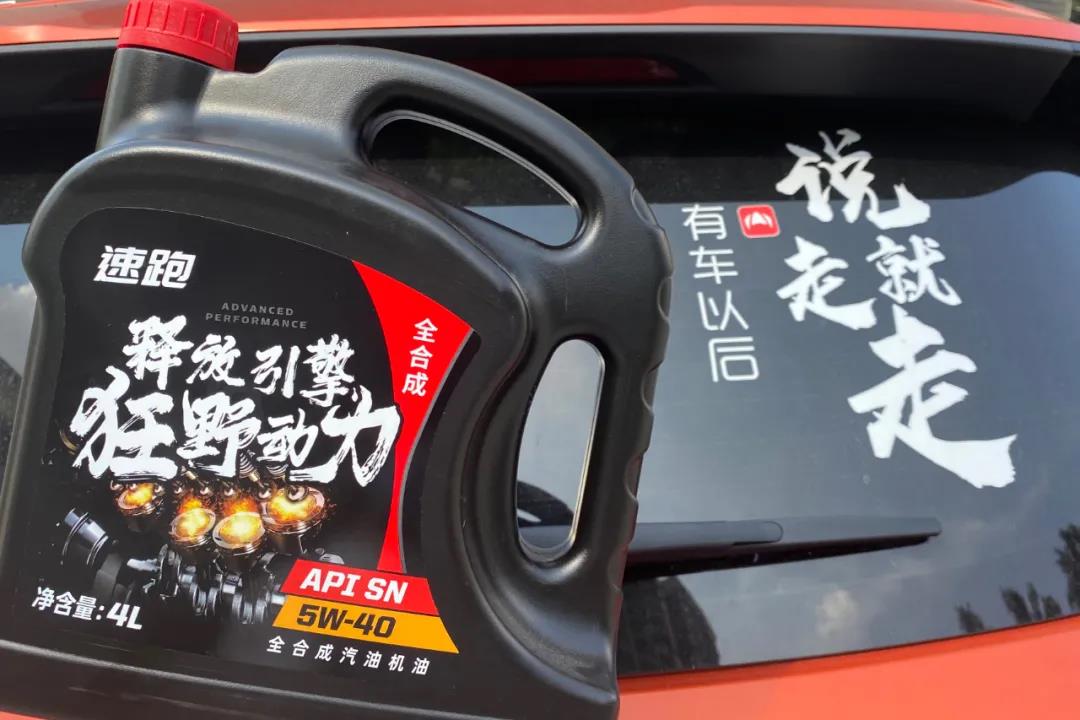 速跑–速跑專(zhuān)賣(mài)店–車(chē)主營(yíng)銷(xiāo)推廣物料 商家推廣物料庫 第11張-楓車(chē)養車(chē)