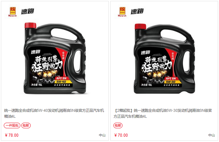 速跑–速跑專(zhuān)賣(mài)店–車(chē)主營(yíng)銷(xiāo)推廣物料 商家推廣物料庫 第13張-楓車(chē)養車(chē)