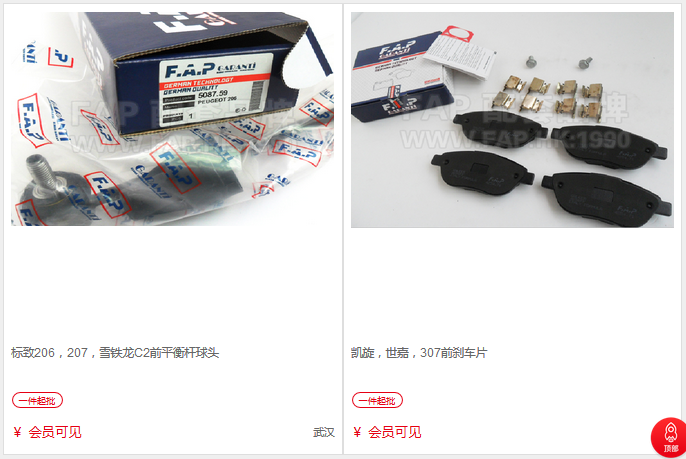 FAP–靈獅汽配專(zhuān)營(yíng)店–車(chē)主營(yíng)銷(xiāo)推廣物料 商家推廣物料庫 第13張-楓車(chē)養車(chē)