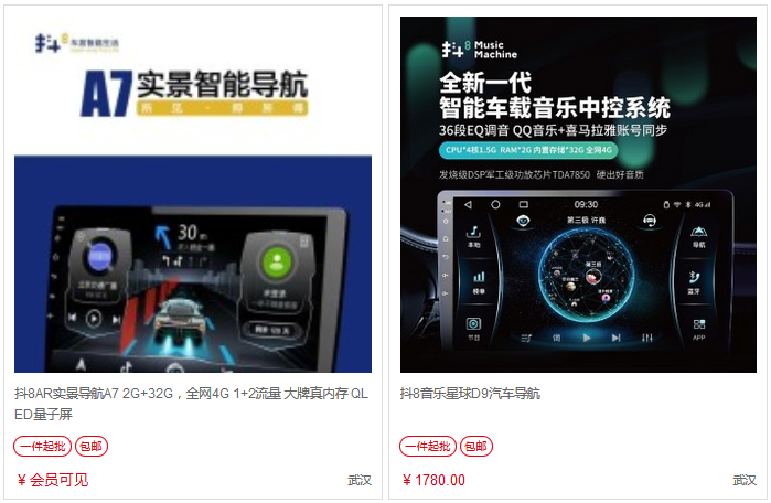 抖8–車(chē)航匠專(zhuān)營(yíng)店–車(chē)主營(yíng)銷(xiāo)推廣物料 商家推廣物料庫 第16張-楓車(chē)養車(chē)