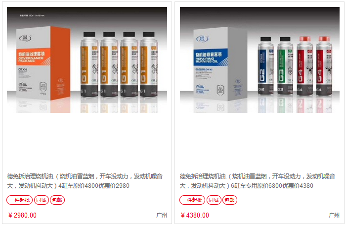 AFD–長(cháng)征車(chē)品專(zhuān)營(yíng)店–車(chē)主營(yíng)銷(xiāo)推廣物料 商家推廣物料庫 第8張-楓車(chē)養車(chē)