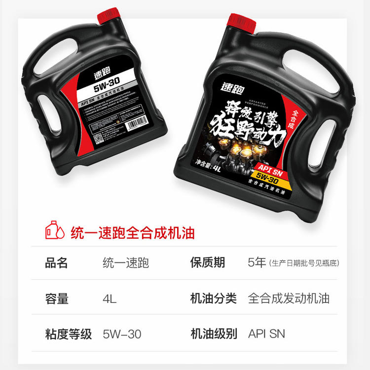 速跑–速跑專(zhuān)賣(mài)店–車(chē)主營(yíng)銷(xiāo)推廣物料 商家推廣物料庫 第5張-楓車(chē)養車(chē)