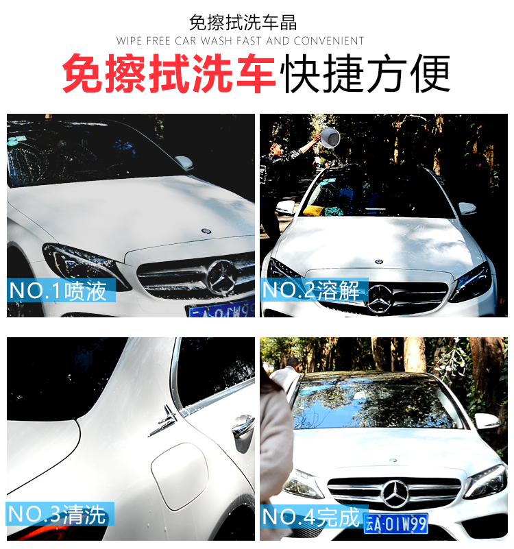 車(chē)潔王–車(chē)潔王旗艦店–車(chē)主營(yíng)銷(xiāo)推廣物料 商家推廣物料庫 第6張-楓車(chē)養車(chē)