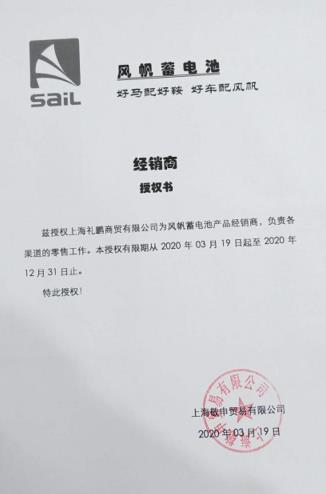 風(fēng)帆–雙輝汽配專(zhuān)營(yíng)店(湖北)–車(chē)主營(yíng)銷(xiāo)推廣物料 商家推廣物料庫 第6張-楓車(chē)養車(chē)