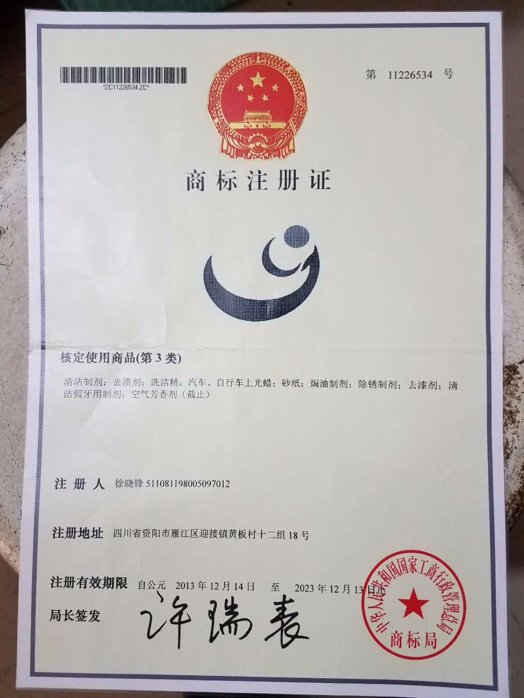 車(chē)潔王–車(chē)潔王旗艦店–車(chē)主營(yíng)銷(xiāo)推廣物料 商家推廣物料庫 第7張-楓車(chē)養車(chē)