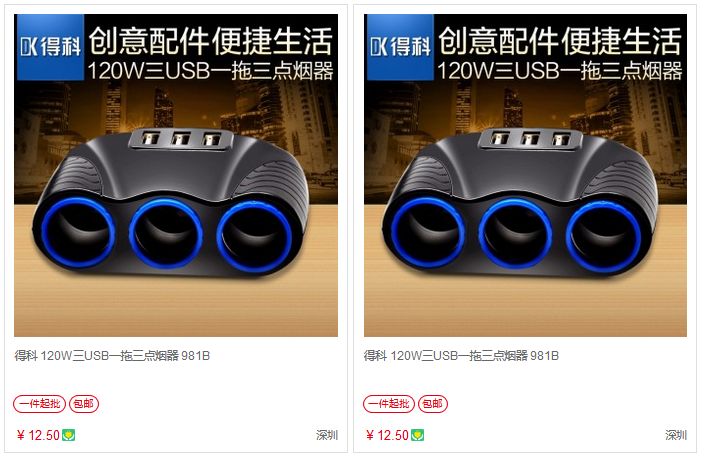 得科–安科華車(chē)品專(zhuān)賣(mài)店–車(chē)主營(yíng)銷(xiāo)推廣物料 商家推廣物料庫 第8張-楓車(chē)養車(chē)