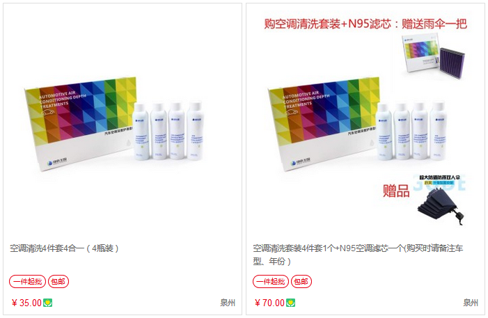 綠色王國–綠色王國旗艦店–車(chē)主營(yíng)銷(xiāo)推廣物料 商家推廣物料庫 第9張-楓車(chē)養車(chē)