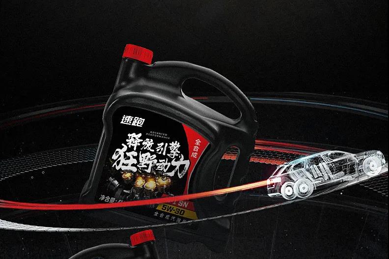 速跑–速跑專(zhuān)賣(mài)店–車(chē)主營(yíng)銷(xiāo)推廣物料 商家推廣物料庫 第9張-楓車(chē)養車(chē)