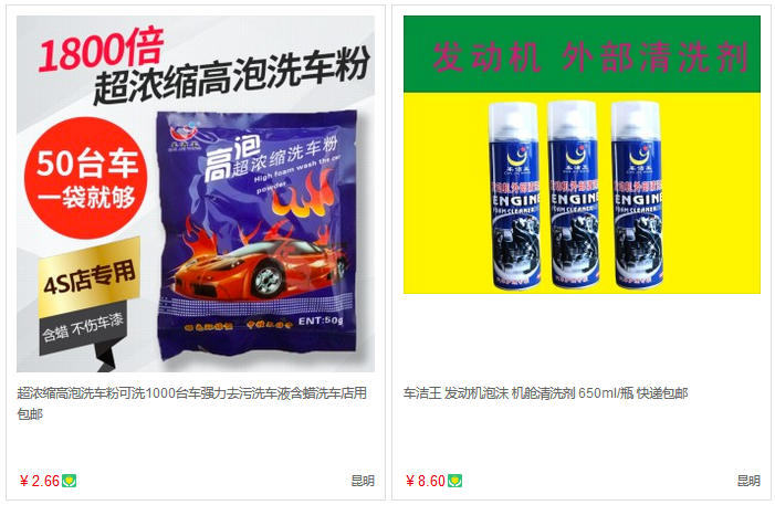 車(chē)潔王–車(chē)潔王旗艦店–車(chē)主營(yíng)銷(xiāo)推廣物料 商家推廣物料庫 第11張-楓車(chē)養車(chē)