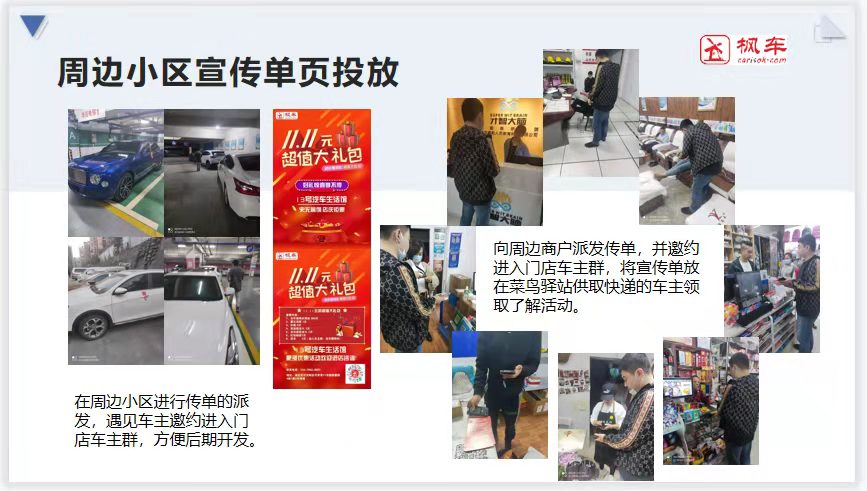 周邊小區宣傳單頁(yè)投放